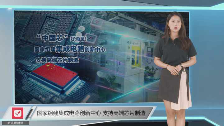 召開集成電路芯片論壇