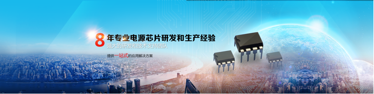 蘑菇TV官方网站登录入口電子芯朋微一級代理商專注電源ic