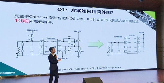 全套高集成18W USB PD快充方案