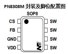 PN8308M封裝及腳位配置圖