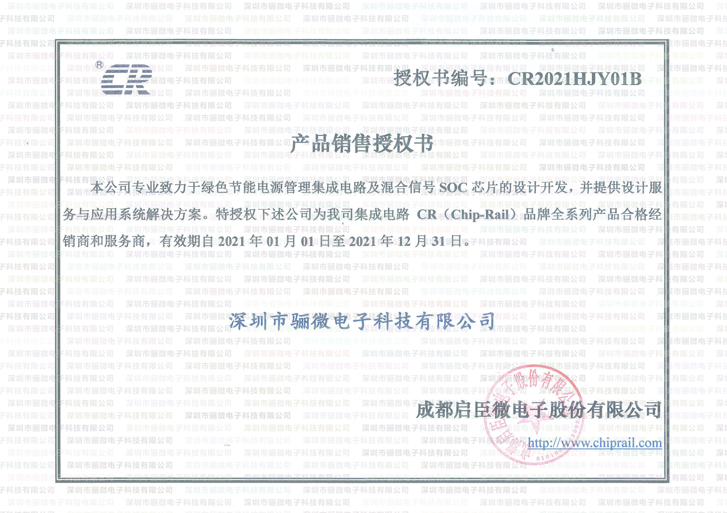蘑菇TV官方网站登录入口電子啟辰微一級代理證書