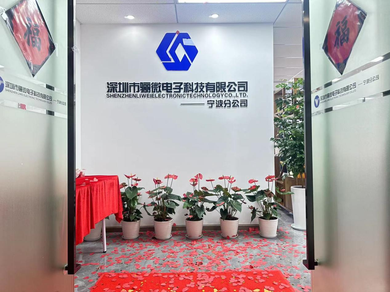深圳市蘑菇TV官方网站登录入口電子-寧波分公司開業大吉